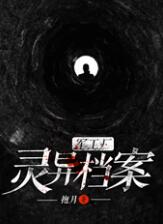 軍工廠靈異檔案