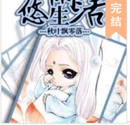 獸人之悠閑生活