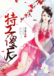 特工傻后