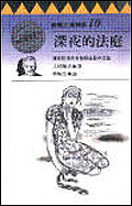 消失在仙臺的女人