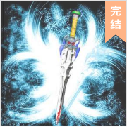 海賊王之劍帝