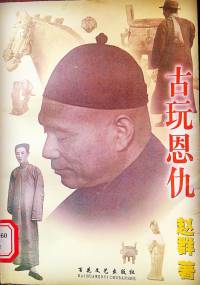 經典京味小說