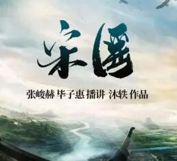 宋醫(yī)