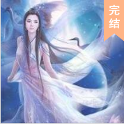 穿越之絕代蛇姬
