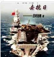 重回甲午戰爭