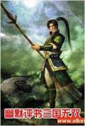 聽世界網(wǎng)為您提供：幽默評(píng)書-三國(guó)無(wú)雙