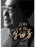 聽世界網(wǎng)為您提供：大唐驚雷（單田芳）