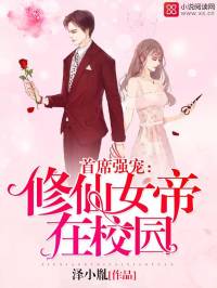 重生校園女帝