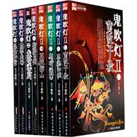 鬼吹燈（小東全集）