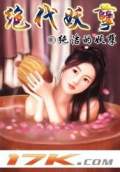 絕代妖孽