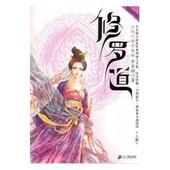 修羅道