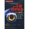 鬼故事_有聲小說