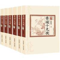 青城十九俠——還珠樓主作品