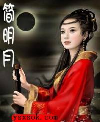 簡明月