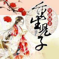 重生兒子穿越娘親
