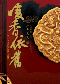 暖香依舊