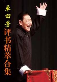 全聚德傳奇