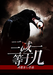 三減一等于幾