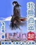 我意逍遙