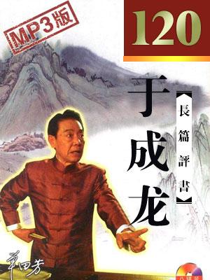 于成龍電視版