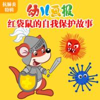 幼兒畫報