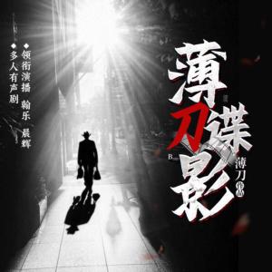 諜影