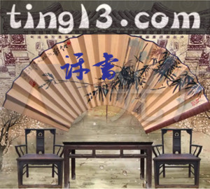 王文玉_水性之禍