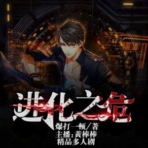 進(jìn)化之危