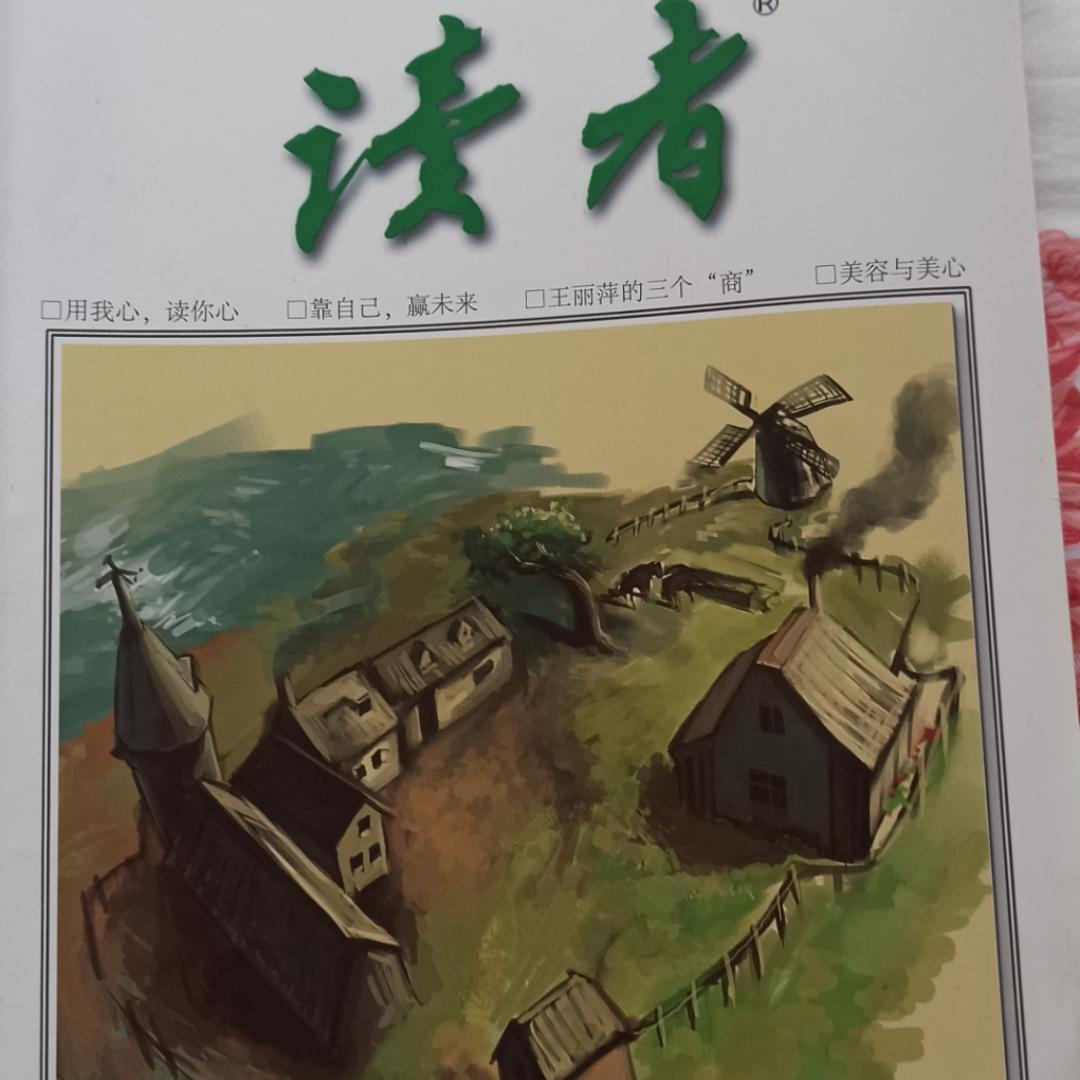 讀者