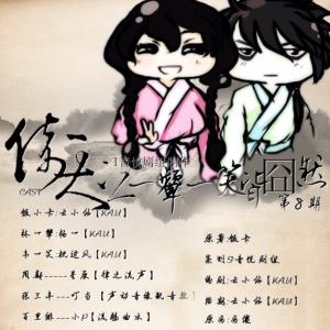 倚天之一顰一笑皆囧然