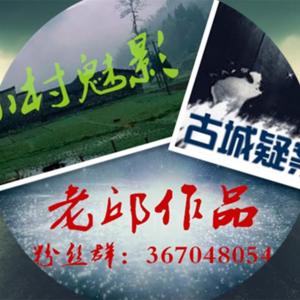 古城小村系列