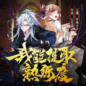 我能提取熟練度