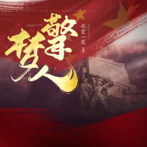 擎夢人