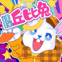 神探丘比兔