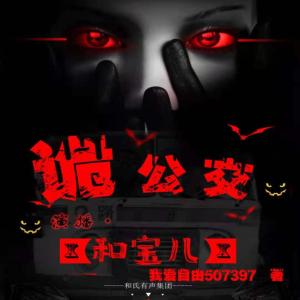 詭公交