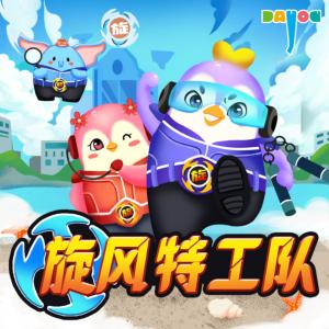 旋風特工隊