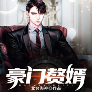 女婿太兇猛，丈母娘嚇跪了！