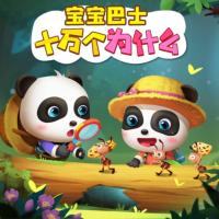 奇妙的科普百科大全