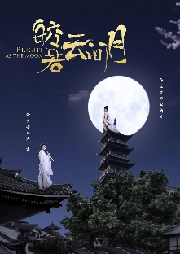 紈绔世子妃
