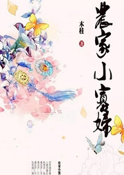 農家小寡婦