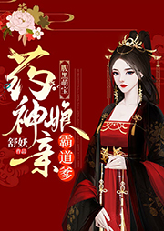 腹黑萌寶：藥神娘親霸道爹