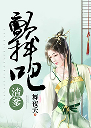 顫抖吧渣爹