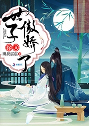 世子你又傲嬌了