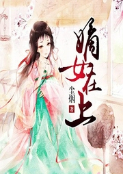 嫡女在上