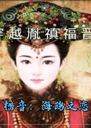我是胤禛福晉