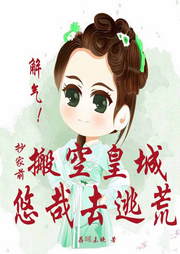 解氣