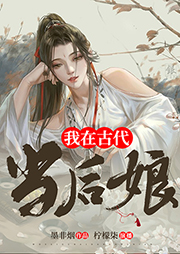 我在古代當后娘