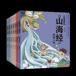 小狐貍勇闖山海經