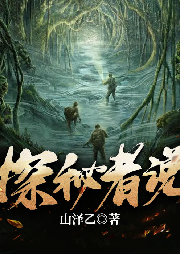 探秘者說