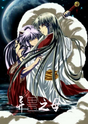 純愛
